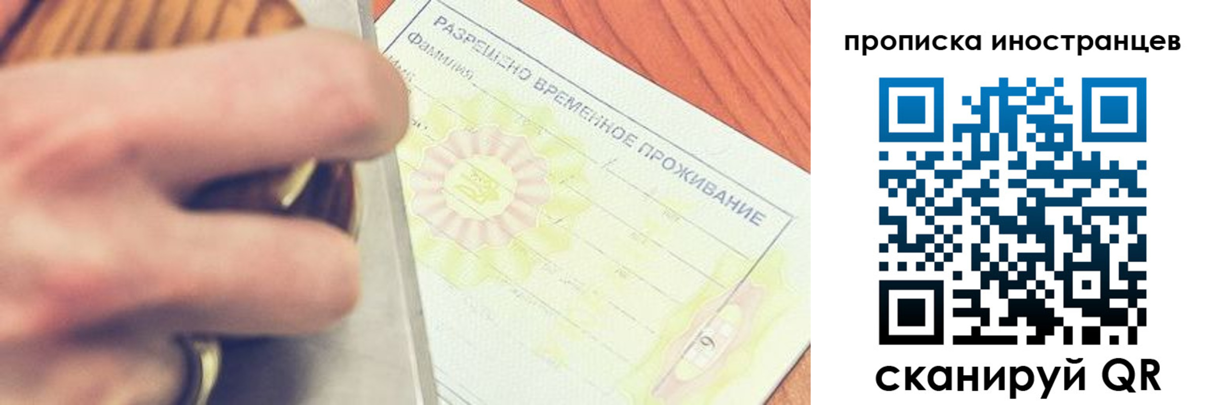 где прописаться в Рыбинске