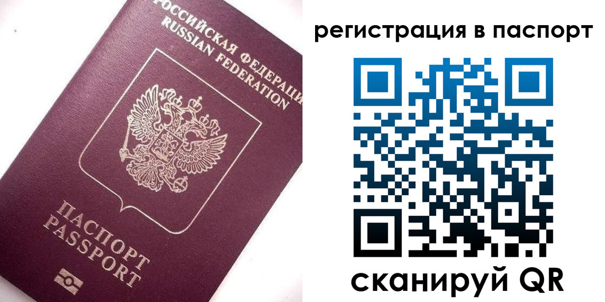 прописка для военкомата в Рыбинске