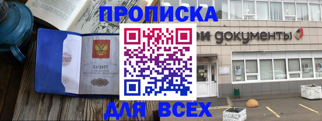 найти адрес прописки в Рыбинске