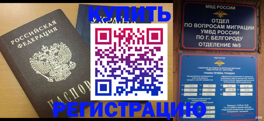 временная регистрация госуслуги в Рыбинске
