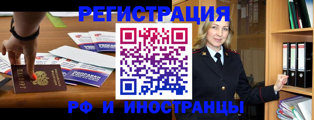 прописка регистрация в Рыбинске