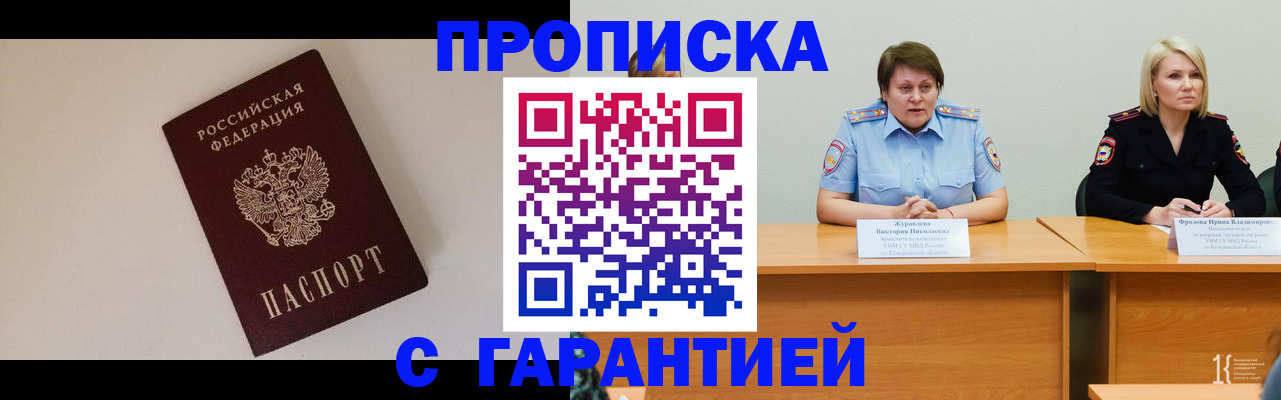 временная регистрация адрес в Рыбинске