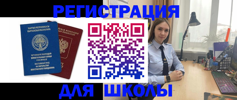 прописка паспорт в Рыбинске