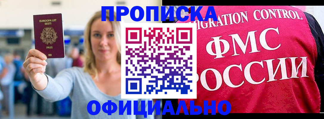 временная регистрация 2025 в Рыбинске