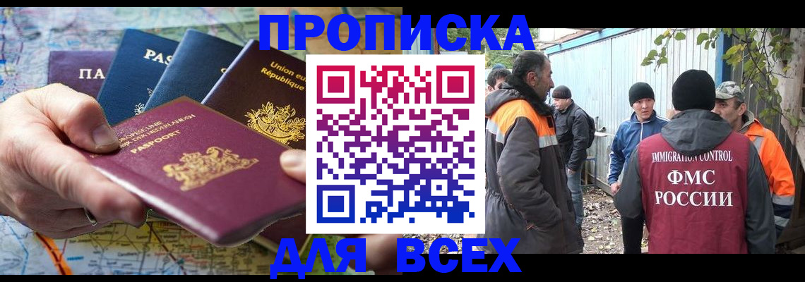 прописка ребенка в Рыбинске
