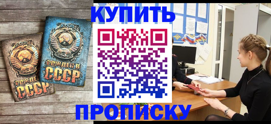 прописка паспорт в Рыбинске