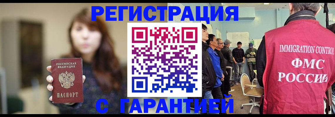 временная регистрация адрес в Рыбинске